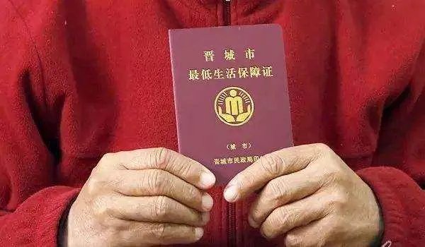 平远低保名单查询