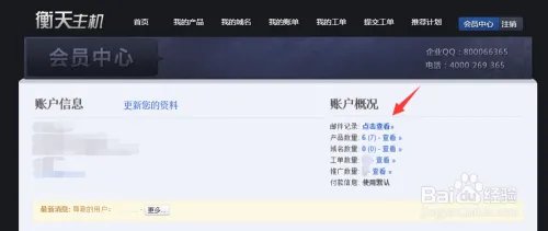 如何在衡天主机搭建WordPress博客