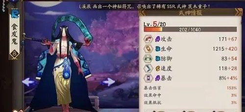 阴阳师御魂大蛇第十层黑科技通关攻略|网易手游|ios|安卓