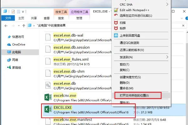 excel电脑安装包下载