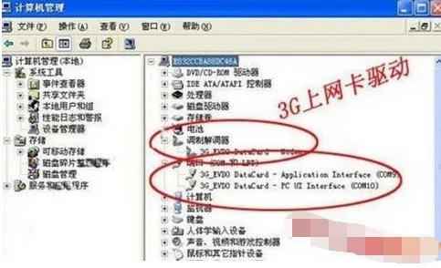 天翼3G无线上网卡的驱动怎么安装？