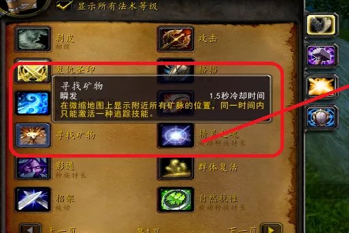 魔兽世界怀旧服采矿1-300只靠熔炼怎么做？
