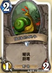 兽兽大乱斗猎人装备合成 炉石合成兽大作战玩法