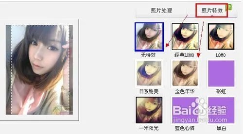 qq秀全屏照片秀制作方法