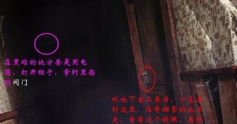 消失的搭车人图文攻略