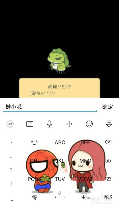 旅行青蛙攻略，论如何正确养蛙