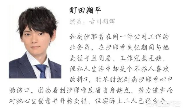 如何评价古川雄辉在《爱情重跑》中的表现?