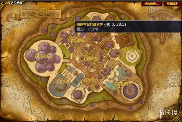 《魔兽世界》wlk凝霜飞毯图纸购买位置