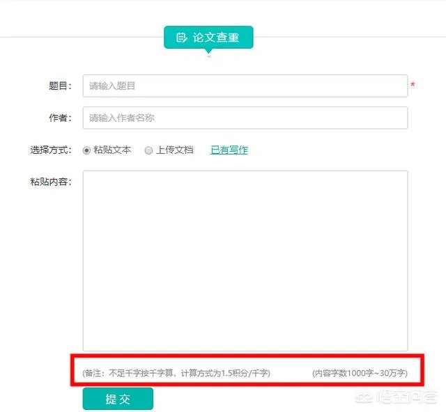免费论文检测系统真的靠谱吗？