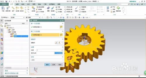 UG齿轮副怎么装配和制作动画