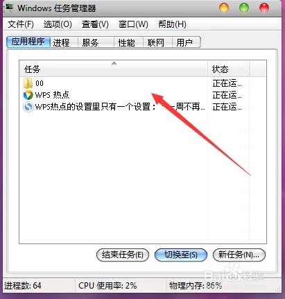 怎样让WPS热点永久关闭,如何永久关闭WPS热点