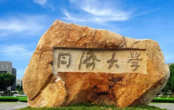 机械类学校排名