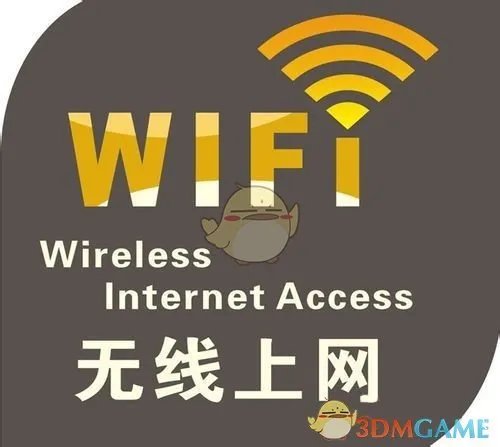 WLAN与WiFi有什么区别？哪个好用？