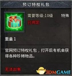 君临天下 《传奇永恒》归真版新服今日14时威武降临