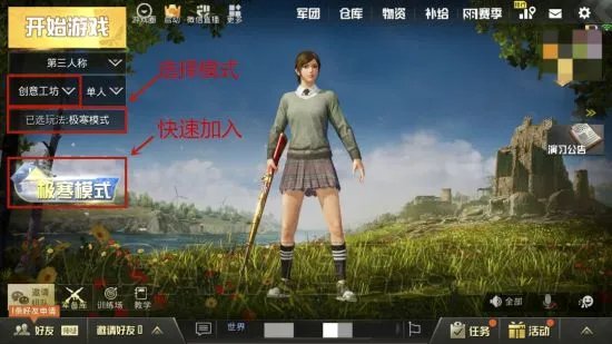 刺激战场极寒模式攻略 极寒模式怎么玩