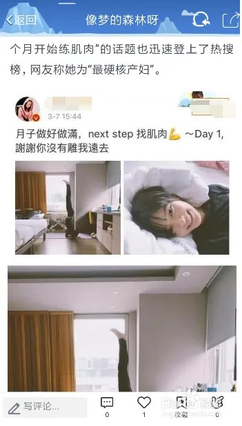 QQ如何查看明星八卦？