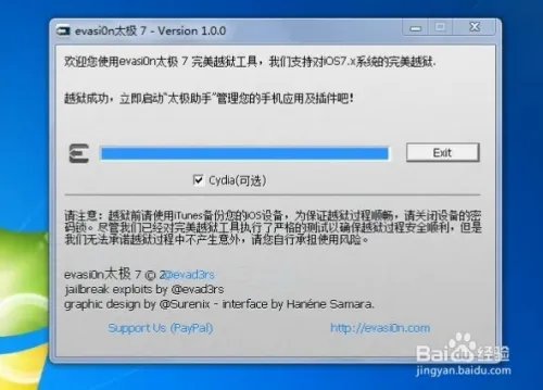 iOS7.0.4完美越狱教程
