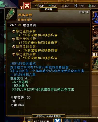 《火炬之光2》纯召唤工程师技能及装备选择推荐