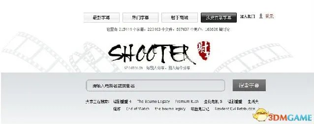 射手网关门内幕 最大字幕站还是越不过版权这座山