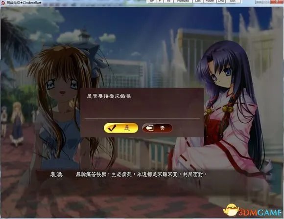 三国志13 剧情修改器使用方法 剧情修改器怎么用