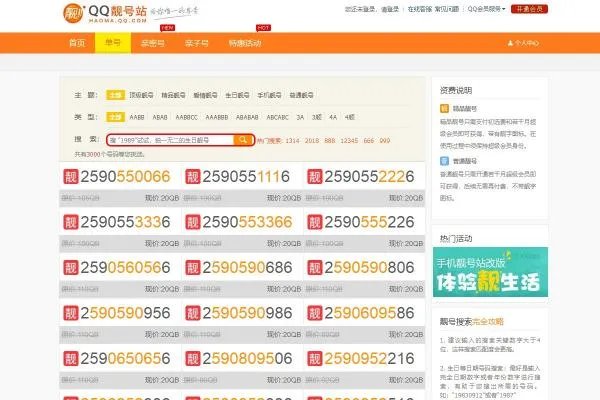 怎样才能免费申请一个6位数的QQ号？
