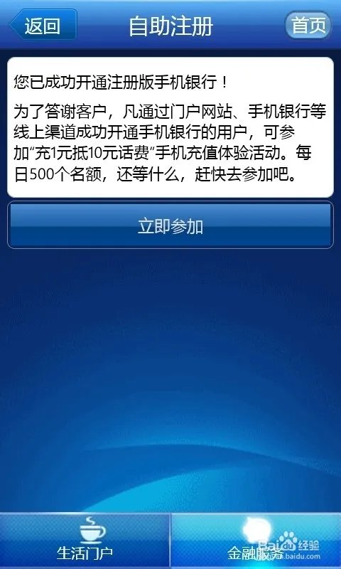 交通银行怎么开通手机支付