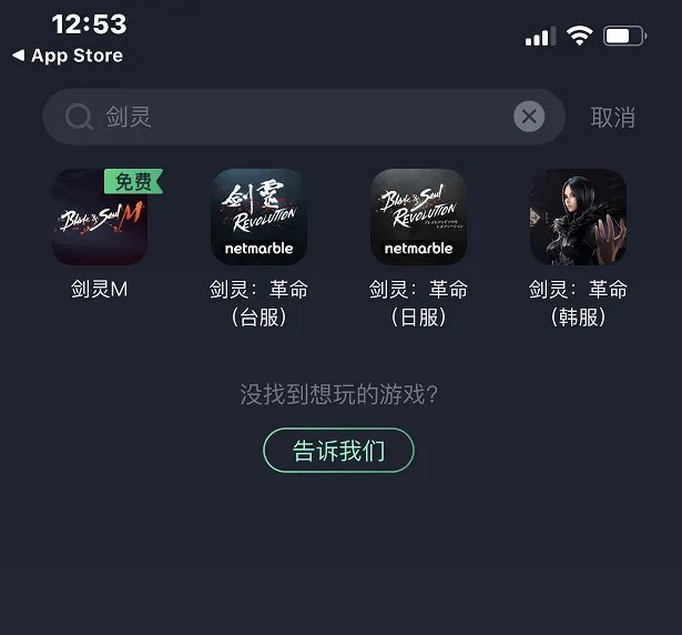 剑灵革命台服在哪下载 剑灵革命台服下载教程