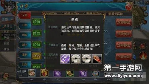 御龙在天手游刷金猪攻略 12点整点偷金猪