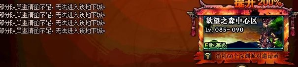 DNF史诗之路2018小贴士 关于史诗之路你要知道这些