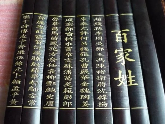 中国人为什么重视姓氏传承