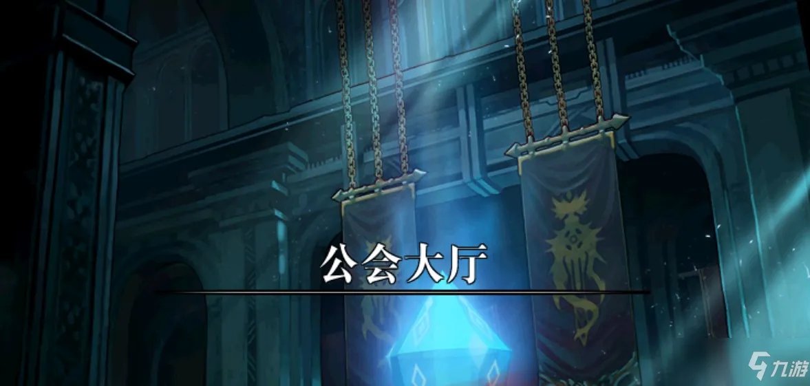 《dnf》如何解散自己的公会 解散自己的公会方法