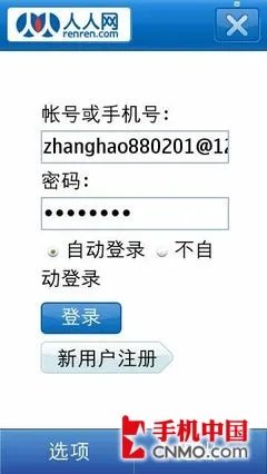 Symbian^3时尚首选 诺基亚C7行货首评