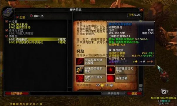 魔兽世界tbc怀旧服哪些任务必做