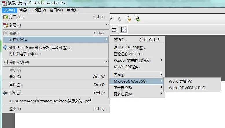 用Office2007怎么将word文档转换成pdf格式?