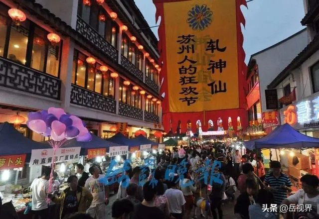 2020苏州轧神仙什么时候？怎么样？