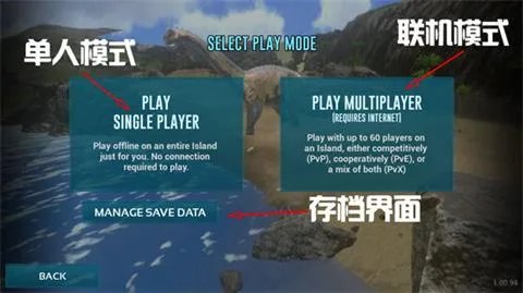 方舟生存进化单机模式怎么玩 单人模式规则一览