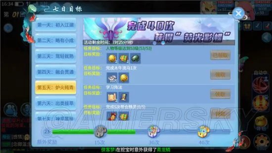 天书奇谈手游福利礼包汇总 有哪些福利礼包