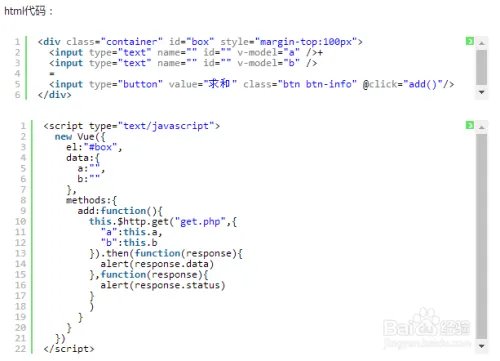 VUE中Vue-resource完成交互