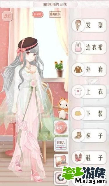 暖暖环游世界法国攻略 塞纳河的落日全S搭配