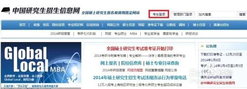 考研准考证打印