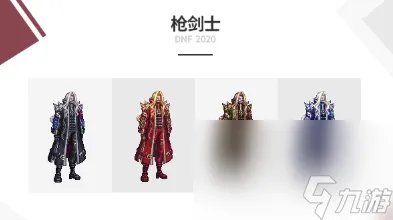 《DNF》2020国庆套外观介绍