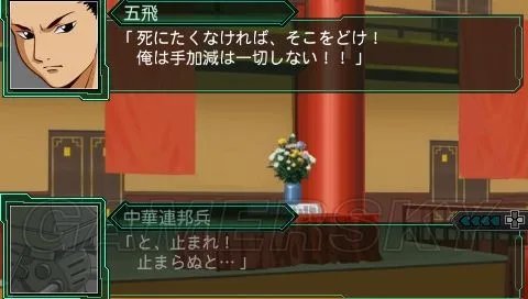 《超级机器人大战Z:再世篇》图文攻略