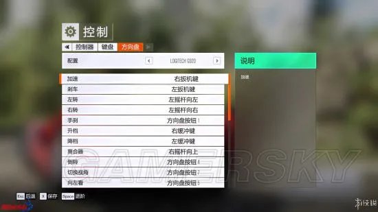 《极限竞速地平线3》图文攻略 操作界面及比赛嘉年华新手图文攻略