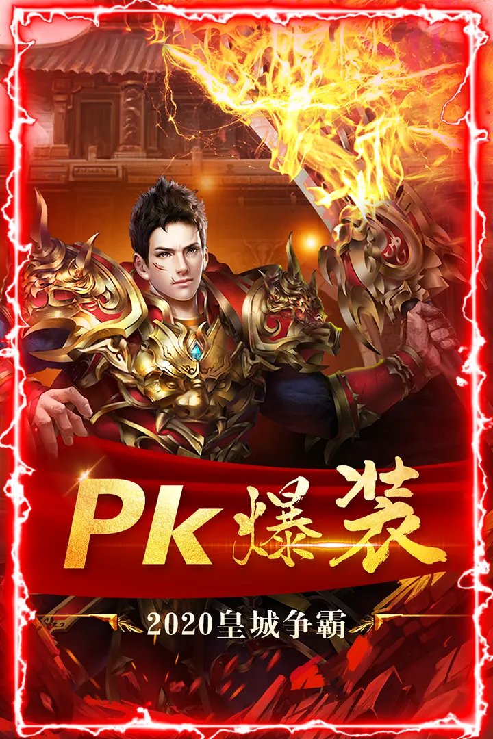 王者之剑2好玩吗 王者之剑2玩法简介