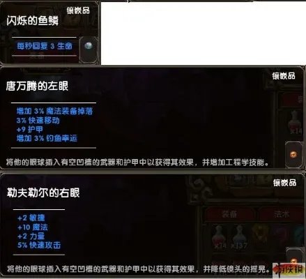 《火炬之光》火炬1.12B无修改MOD版可钓到的物品全揭秘（加野马关手套等）
