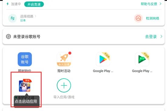 国际服免费加速器排行 好用的加速器推荐