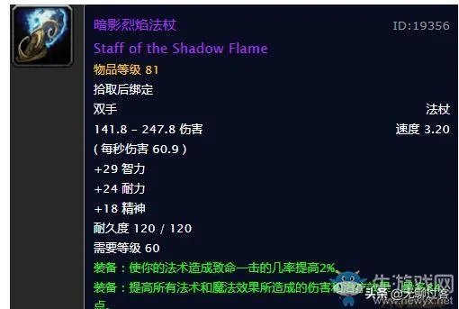 经典怀旧服如何评判一个玩家整体装备？