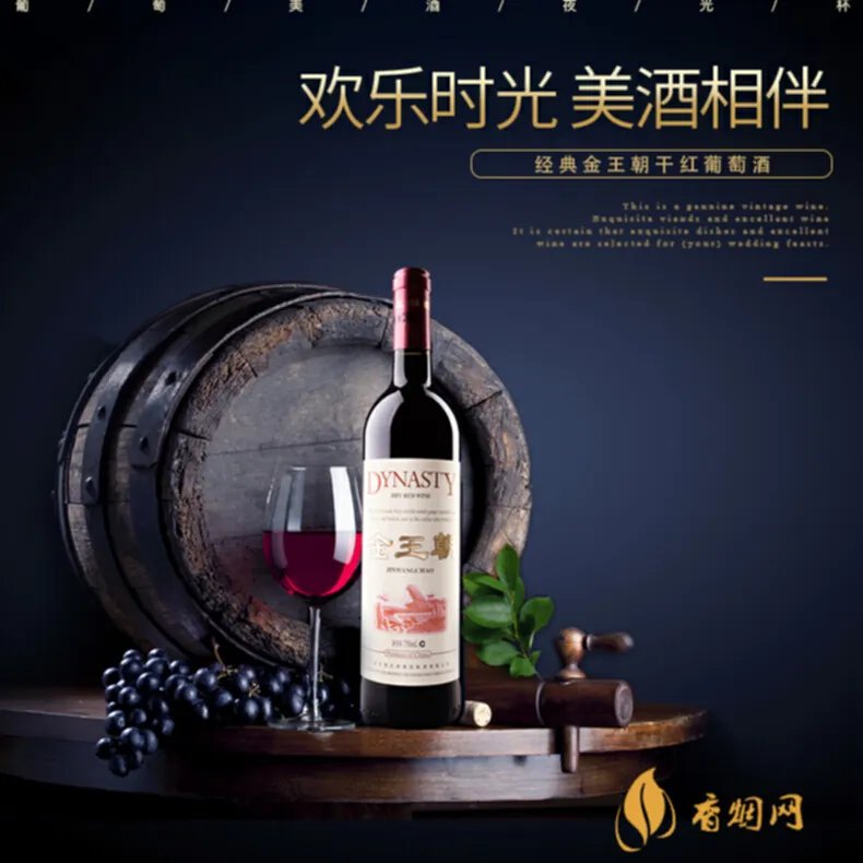 黑山伯爵干红葡萄酒价格是多少?