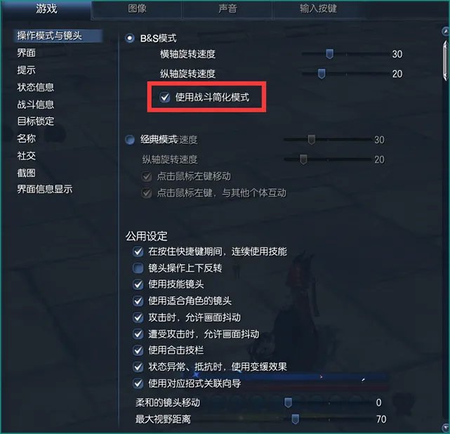 《剑灵》诡面梨园技能简化功能介绍