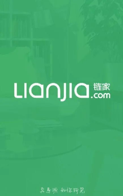 哪个卖房软件比较好？